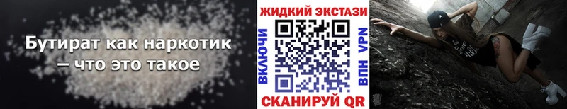 Купить где  Волчанск  БУТИРАТ 99% 