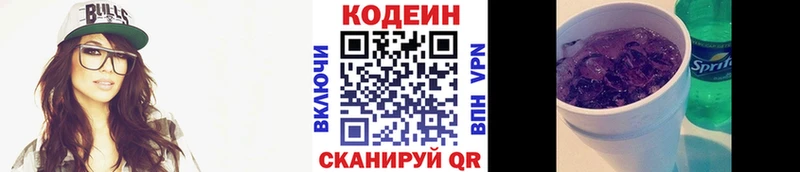 Купить  Волчанск  Кодеиновый сироп Lean Purple Drank 