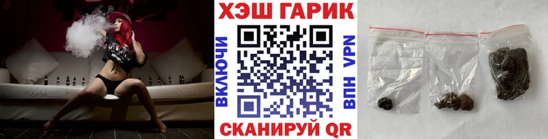 Купить  Волчанск  ГАШ hashish 