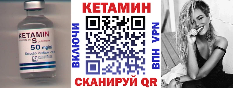 Кетамин VHQ  Купить  Волчанск 