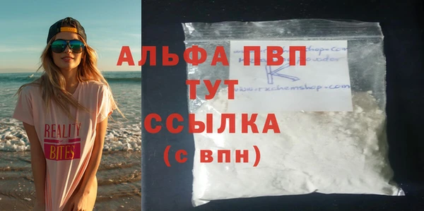 первитин Красноперекопск