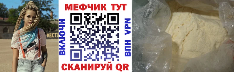 МЕФ мяу мяу  Купить закладки  Волчанск 