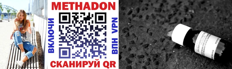 Метадон мёд  Купить  Волчанск 