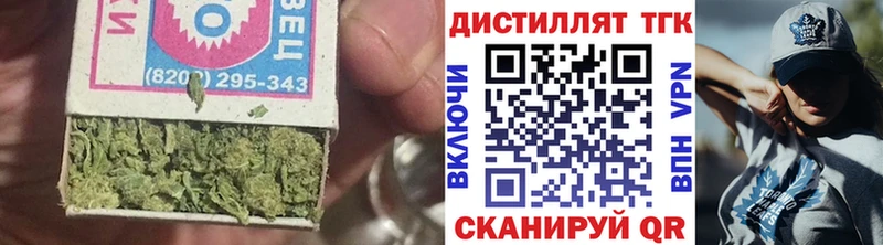 Дистиллят ТГК вейп  Купить закладки  Волчанск 